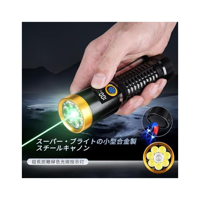 懐中電灯 超高輝度8000ルーメン 超遠距離照射2000m Type-C充電式/電池