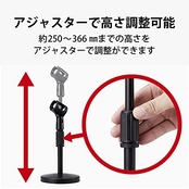 エレコム(ELECOM) HS-DSARMBK マイクスタンド/卓上型/高さ・角度調整可/ブラック