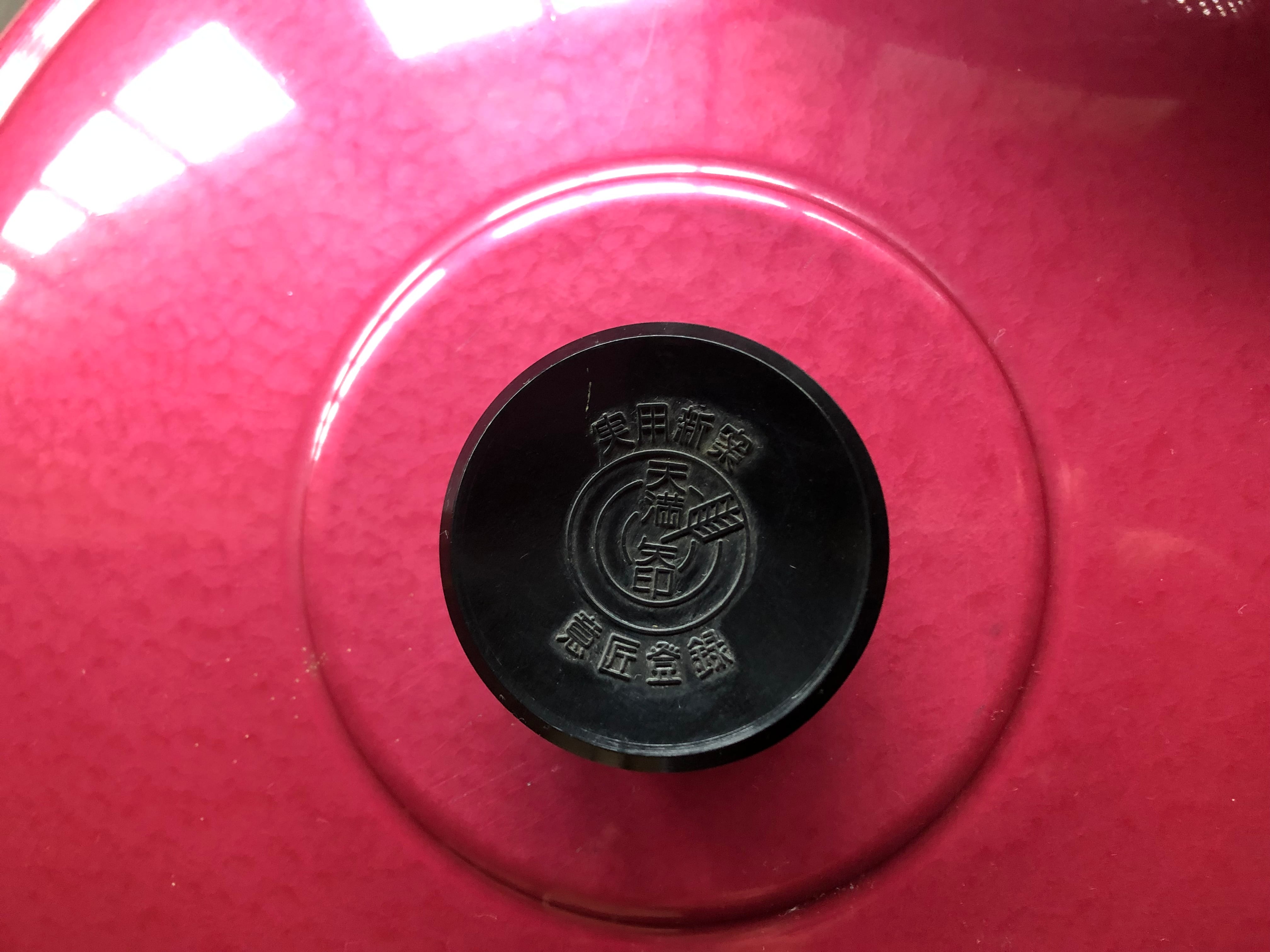 おひつ アルミ 天満 昭和レトロ | 昭和レトロ 金物店の箱入り娘