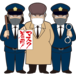 マスク警察