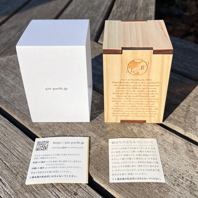 【2025年産】銀座はちみつ　　　　　百花蜜