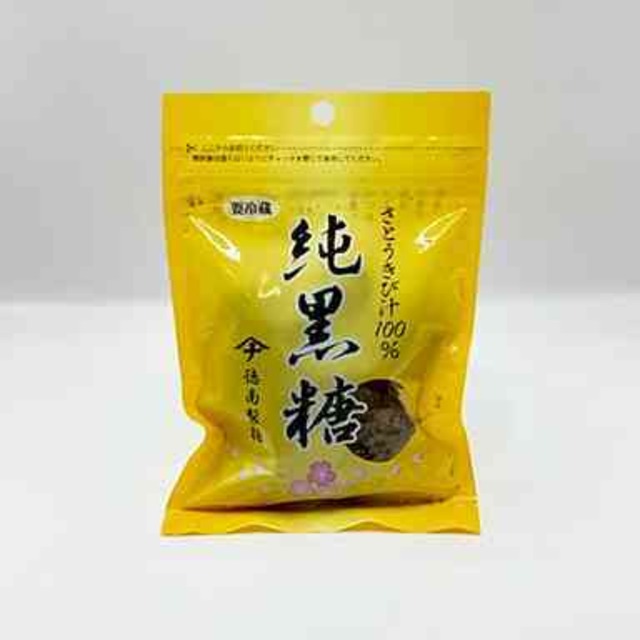 純黒糖 |80g| 徳南製糖　※発送方法要確認！