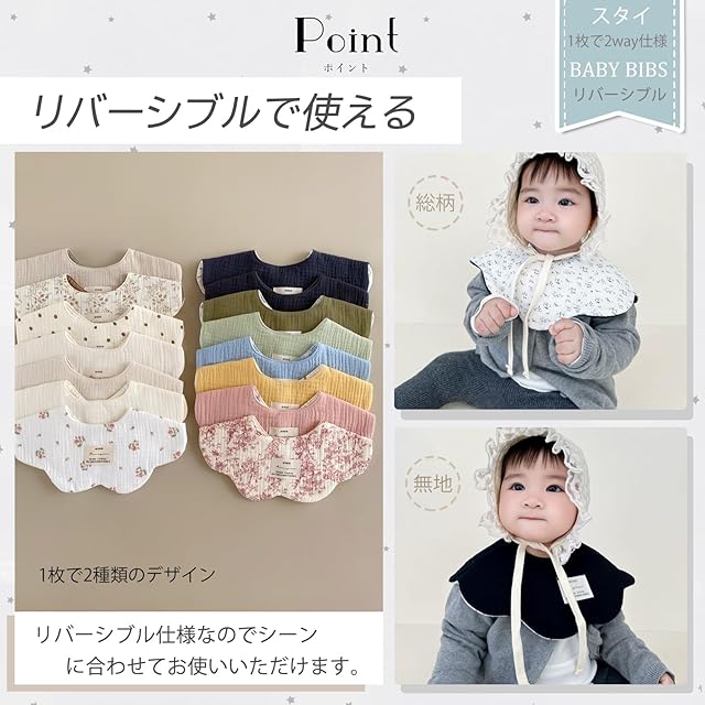 GoUseGo] ベビー スタイ 4枚セット 両面使える 6重ガーゼ 赤ちゃん 360