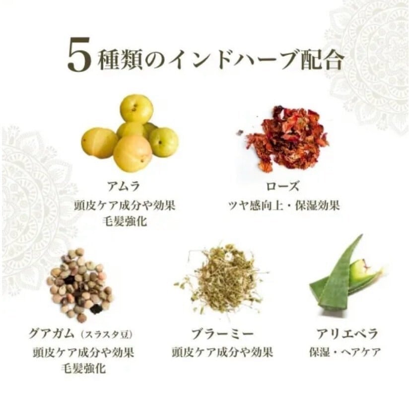 ミックスハーブ100g Indey Herbs | organic hair salon OVERALL
