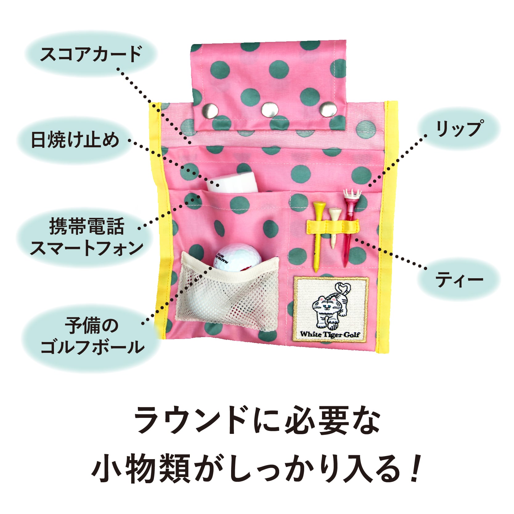 ゴルフカートポーチ | AS shop