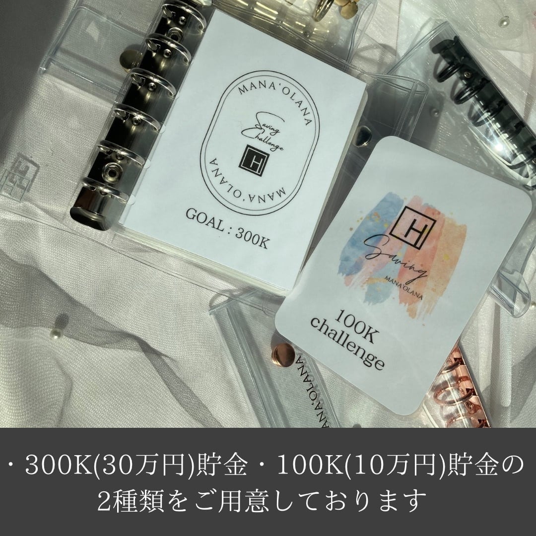 A7 Saving リフィルSET | MANA`OLANA