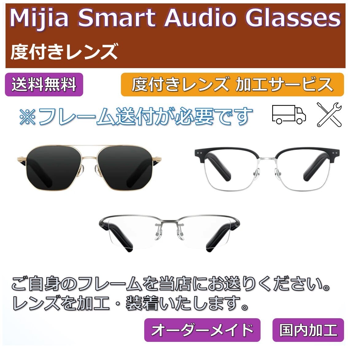 Rokid Max対応】度付きレンズ オーダーメイド | ネオン幻夢舎