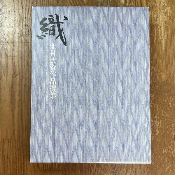 古本】細川家伝来 蒔絵 漆藝 ( Hosokawa family tradition, Makie