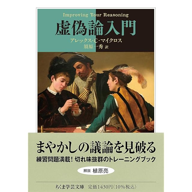 入試必修問題集 精錬 数学ⅠⅡA B + 啓林館 C（ベクトル） 新品 問題集