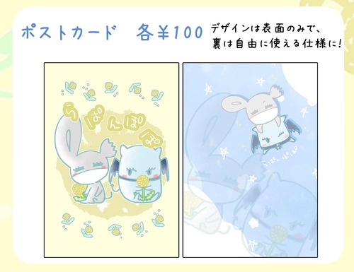 ★らぱんぽぽ★ポストカード