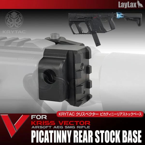 KRYTAC クリスベクター ピカティニーリアストックベース[FirstFactory