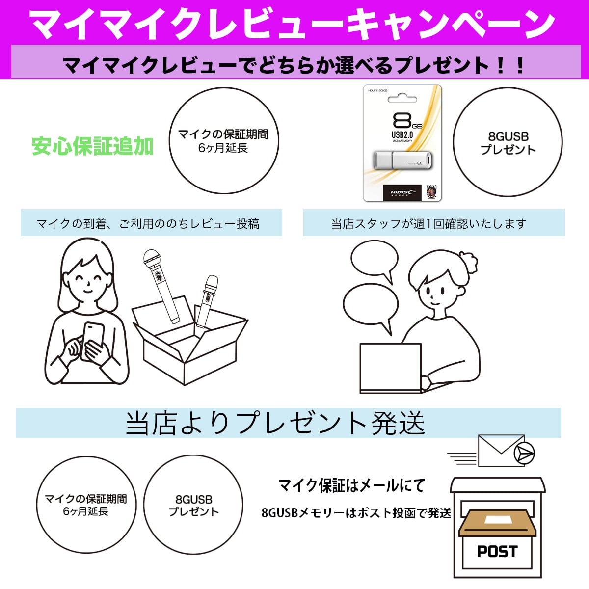 GTM-200 マイ・マイクプロ 充電器セット | カラオケマイク マイマイク