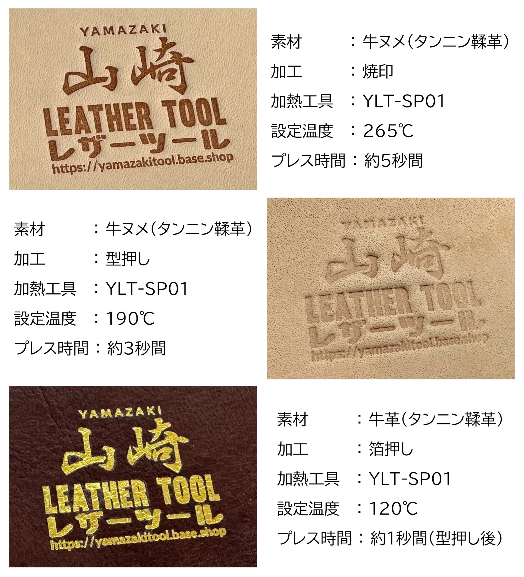 即納〗YLT-SP01 卓上ホットスタンプ機｜定番モデル｜箔押し・焼印・型