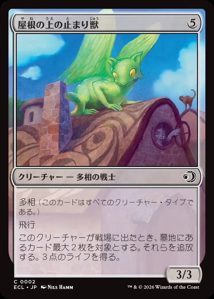JP)(393)[ショーケース]フラクチャー・Foil エレンドラ谷の守護者