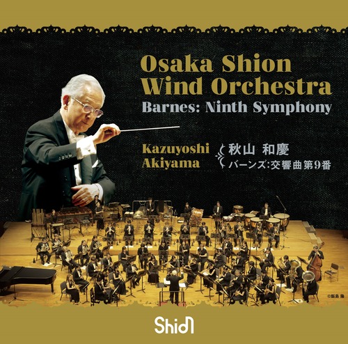 Osaka Shion Wind Orchestra　バーンズ：交響曲第9番（WKOS-019）