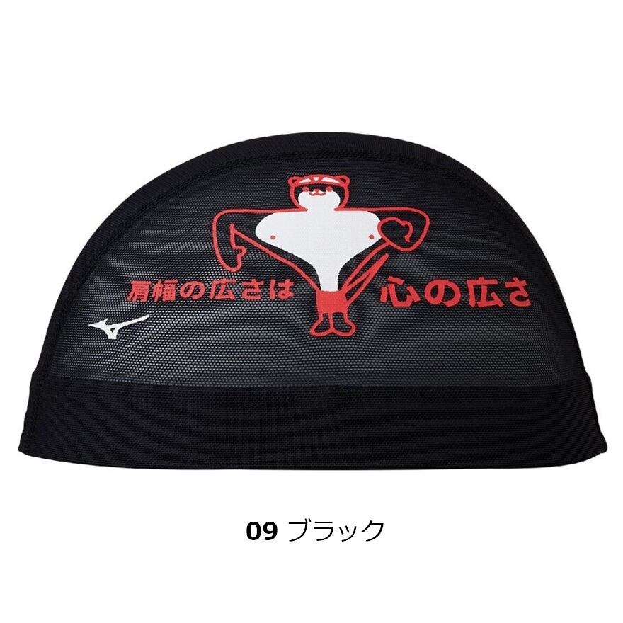 ミズノ メッシュキャップ N2JWD007 かわうそ mizuno スイム 水泳 競泳