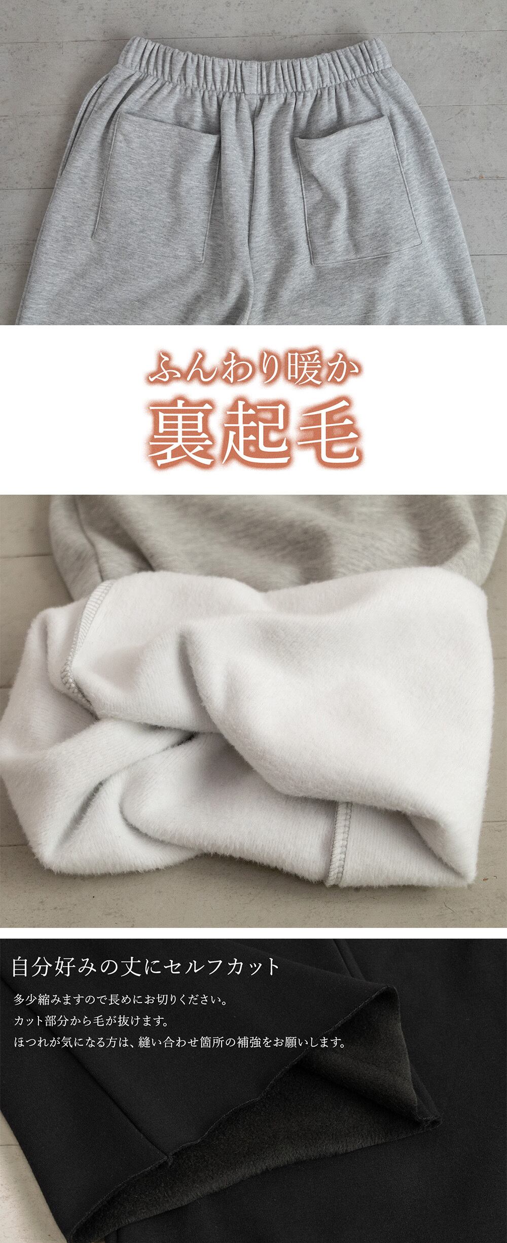 セルフカット裏シャギーパンツ | PICHI