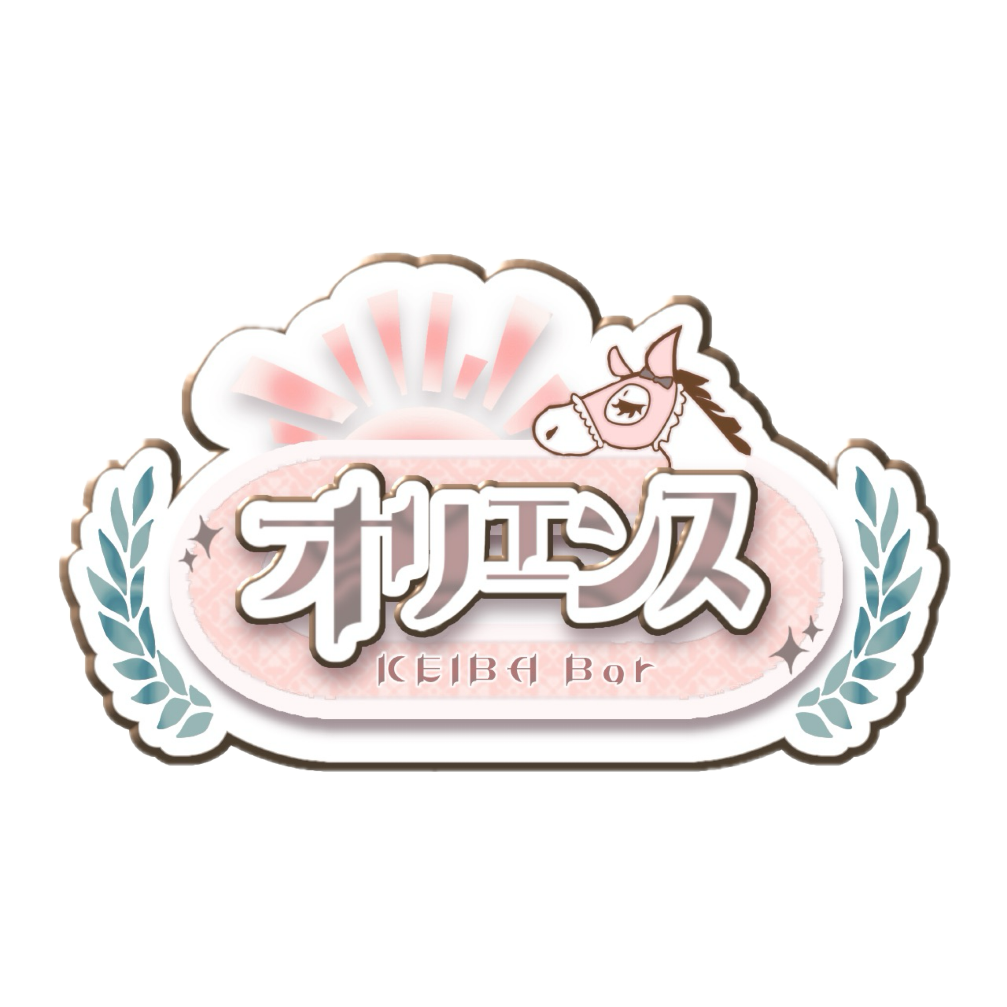 天使のアスティ | オリエンス
