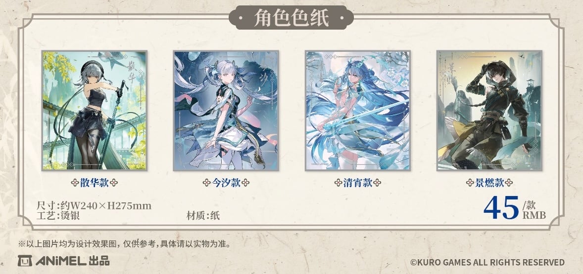 鳴潮 | MarxhMero