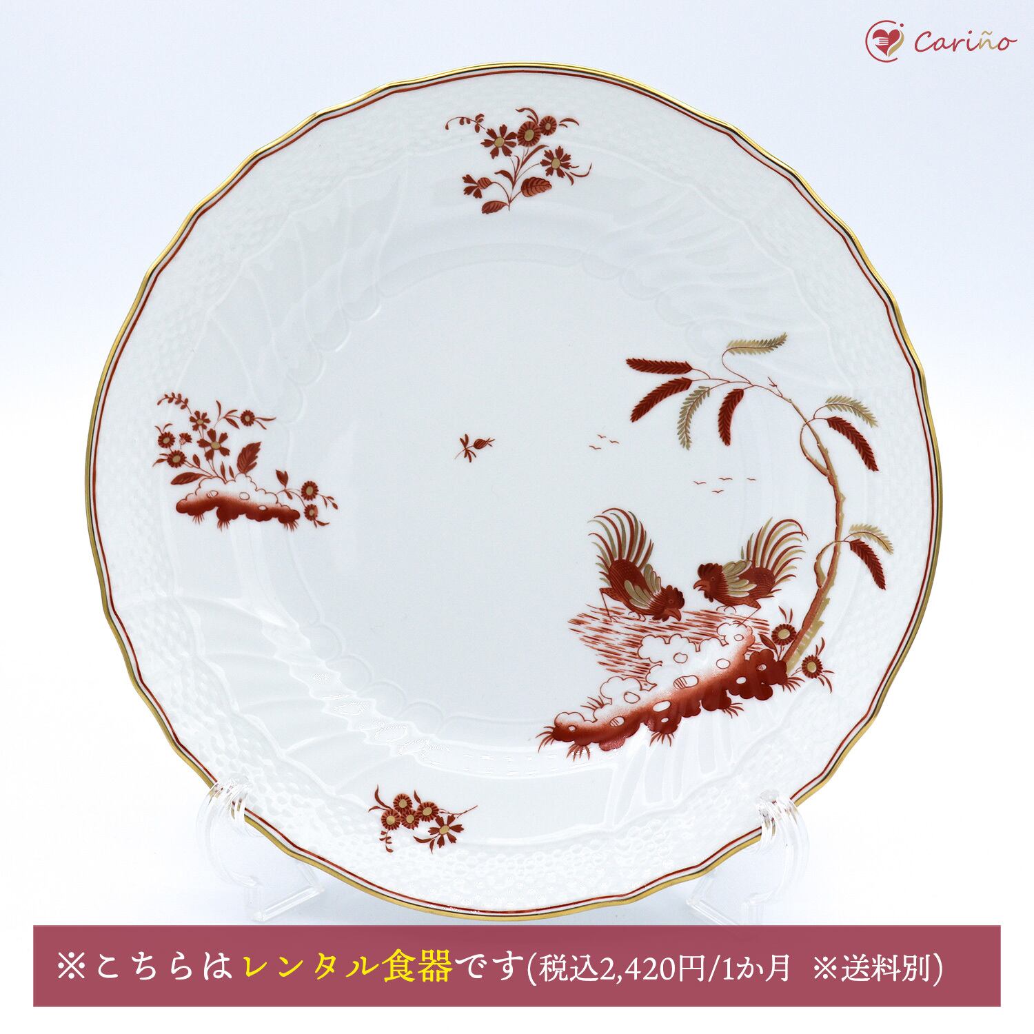 新品】ジノリ プレート2枚 カテーネ 弱けれ