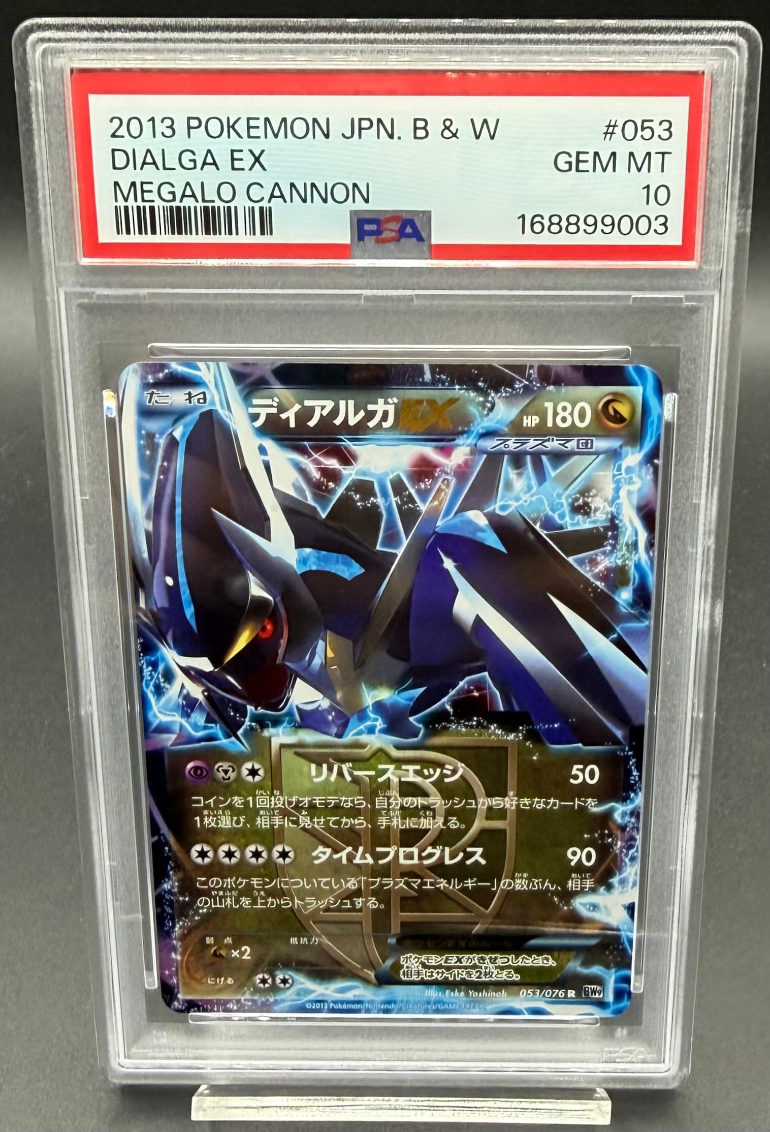 PSA10 Nのゾロアークex【SAR】{242/193} | ワンピース・ポケモンカード