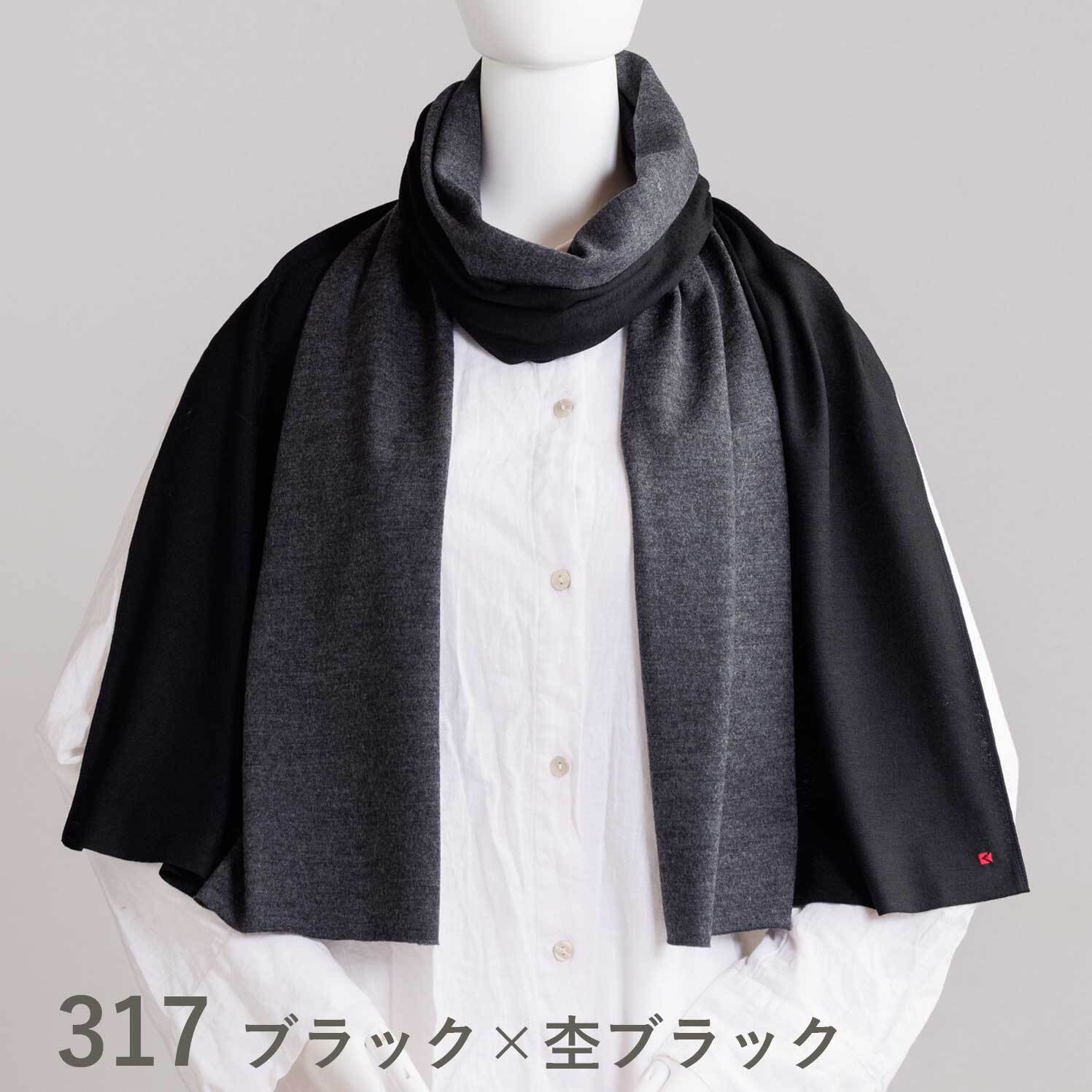 コンビマフラー】東かがわの手袋職人がつくった／梳毛ウール100