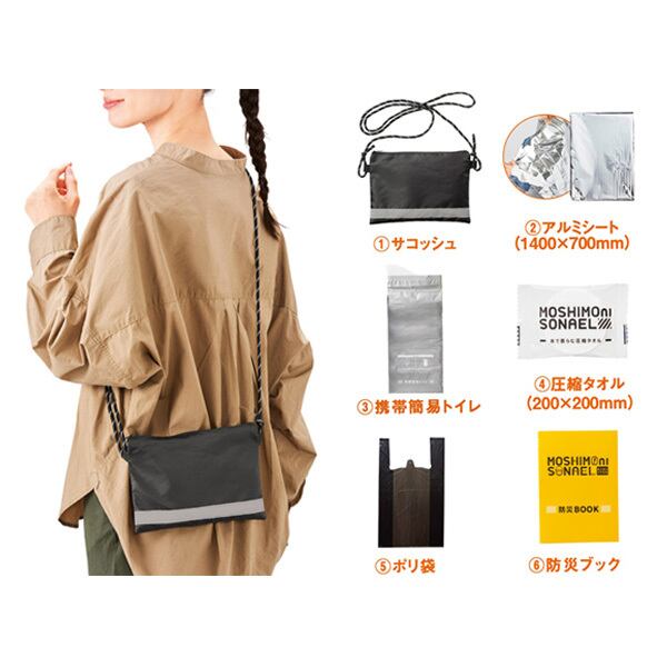 防災サコッシュ6点セット【粗品 景品 ノベルティ 記念品 販促品 防災