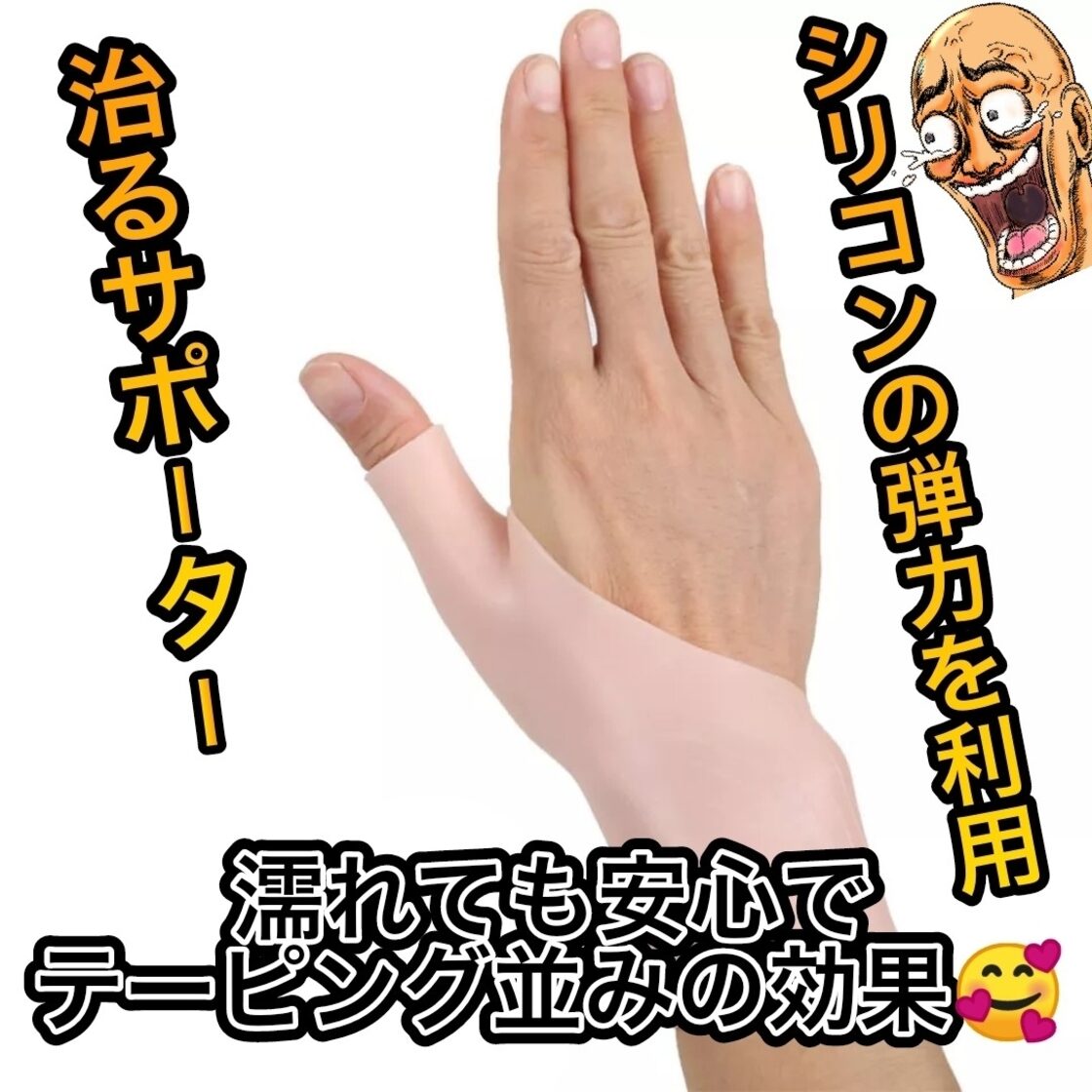 ド・ケルバン（親指の腱鞘炎）サポーター | PAY ID 腱鞘炎おじさん様 リクエスト 2点 まとめ商品
