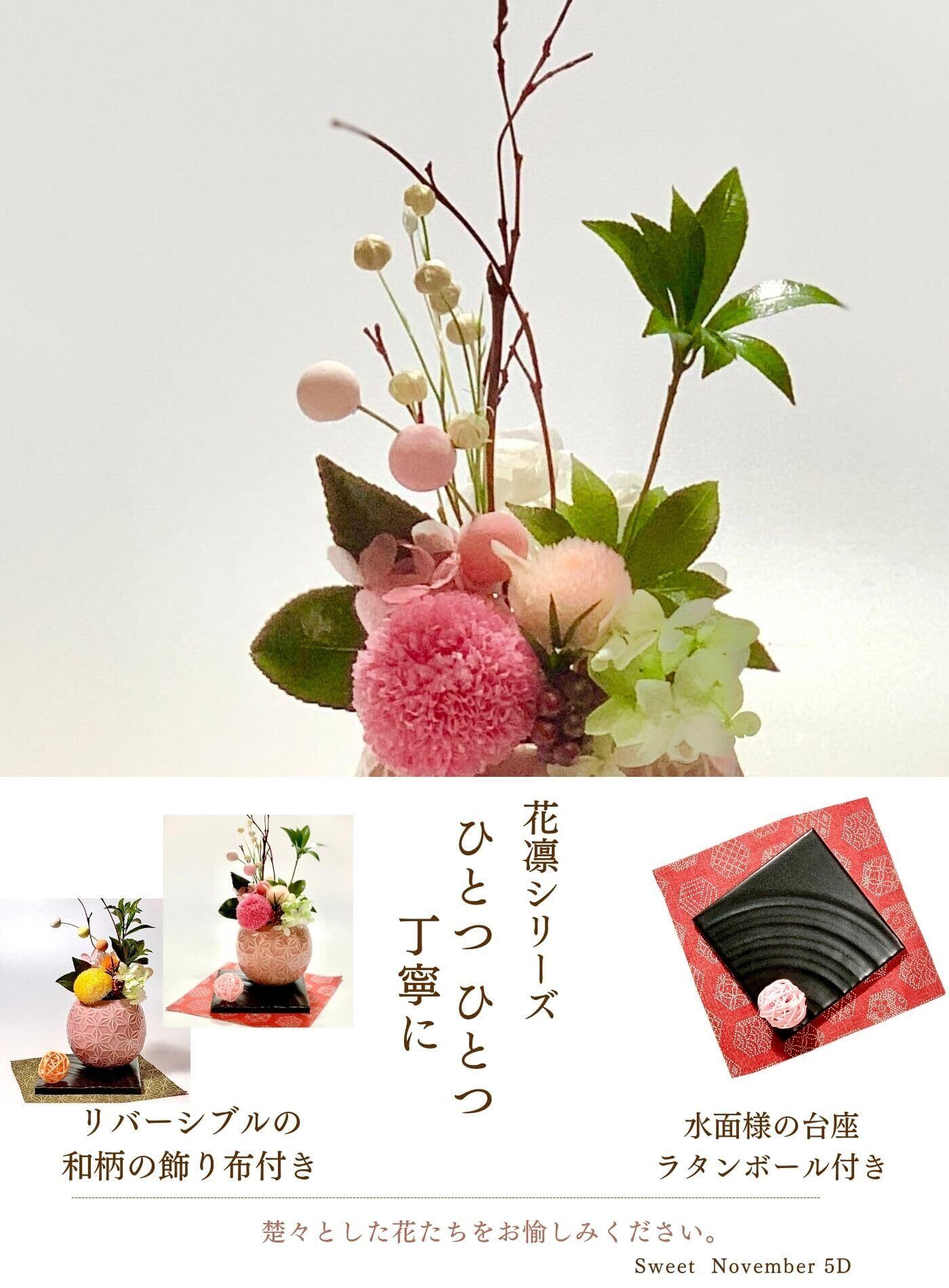 Sweet November 5D 和花専科 Comomo こもも Japanese Classic Style