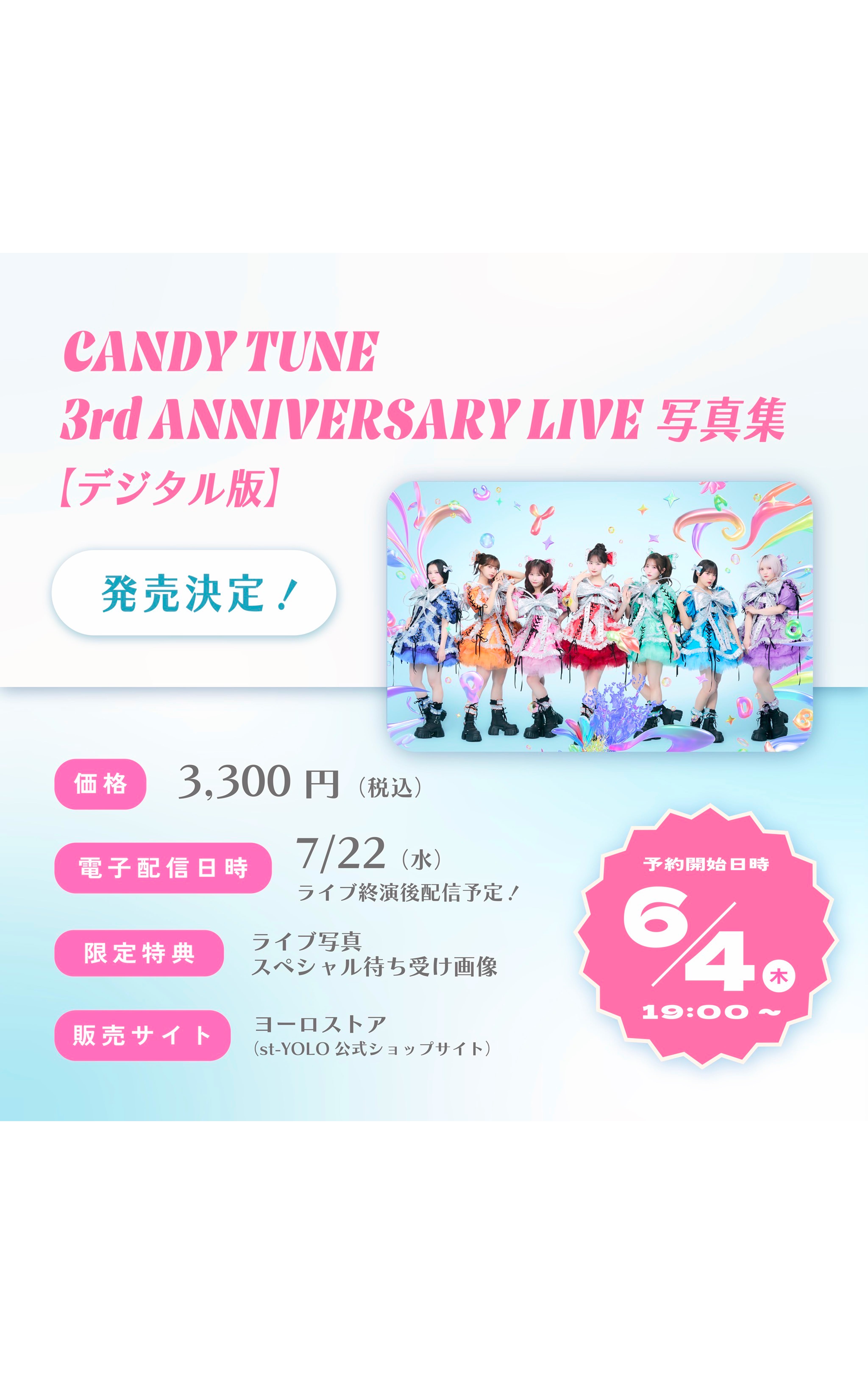 PREMIUM版】CANDY TUNE 3rd ANNIVERSARY LIVE写真集 立花琴未表紙ver