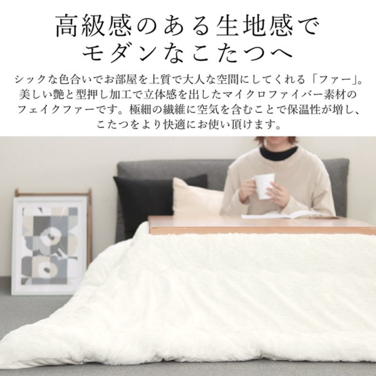 最高級マイクロファイバー掛け布団 おおい