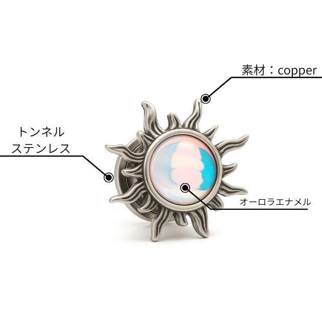 ボディピアス 00G 12mm オーロラ SUN 太陽ピアス 拡張ピアス