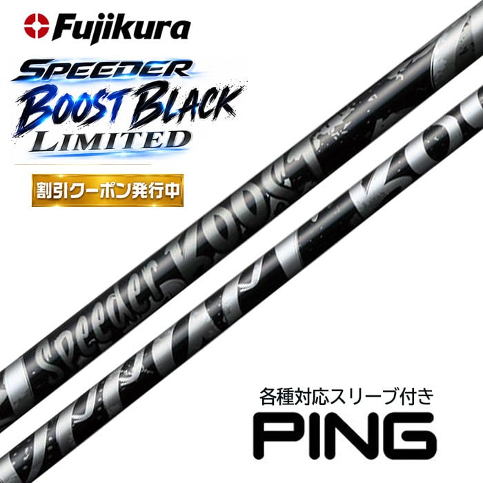 2月下旬発売】ピン（非純正）各種対応スリーブ付シャフト KBS TG BLACK