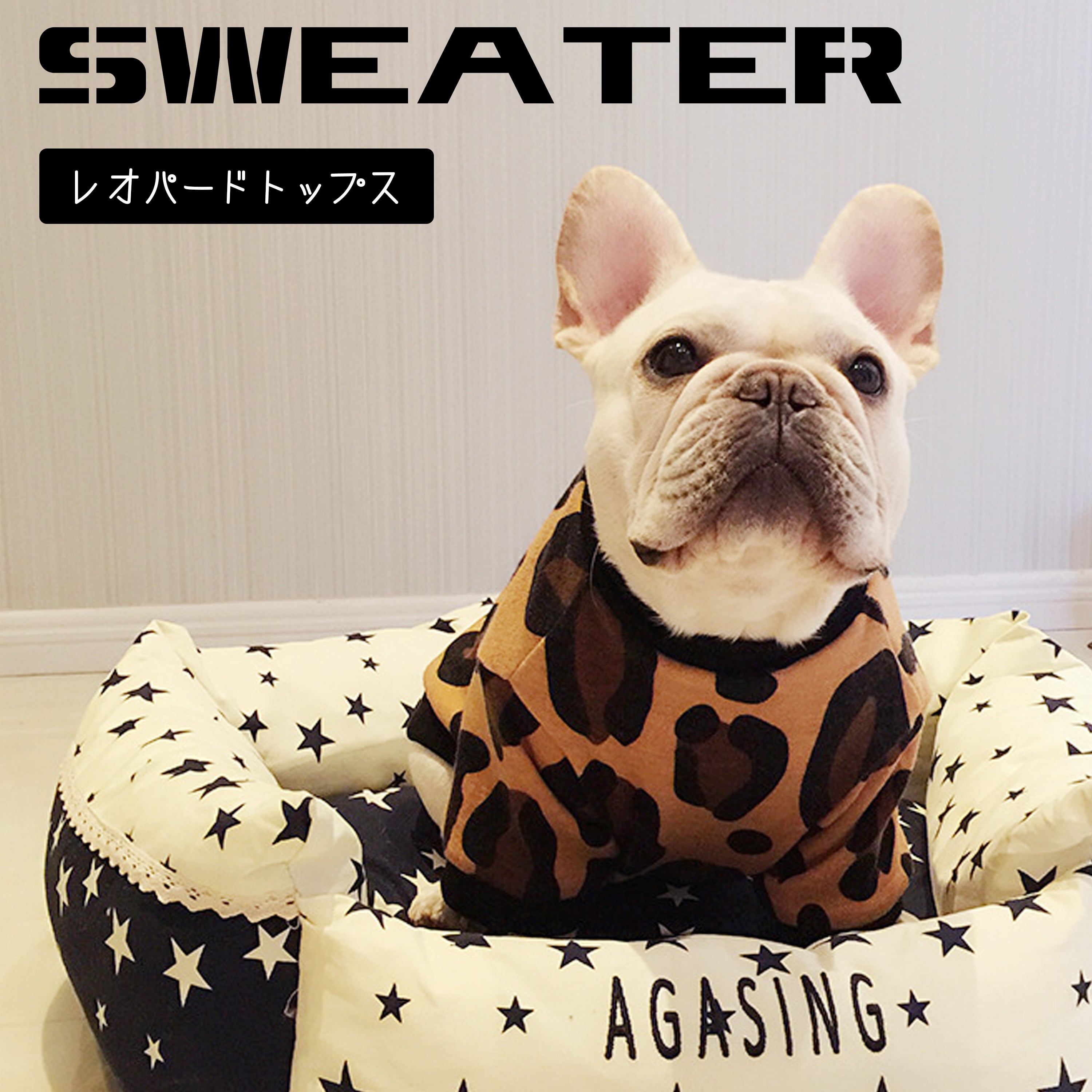 トップス】豹柄 レオパード フレブル 犬服 | G-snap