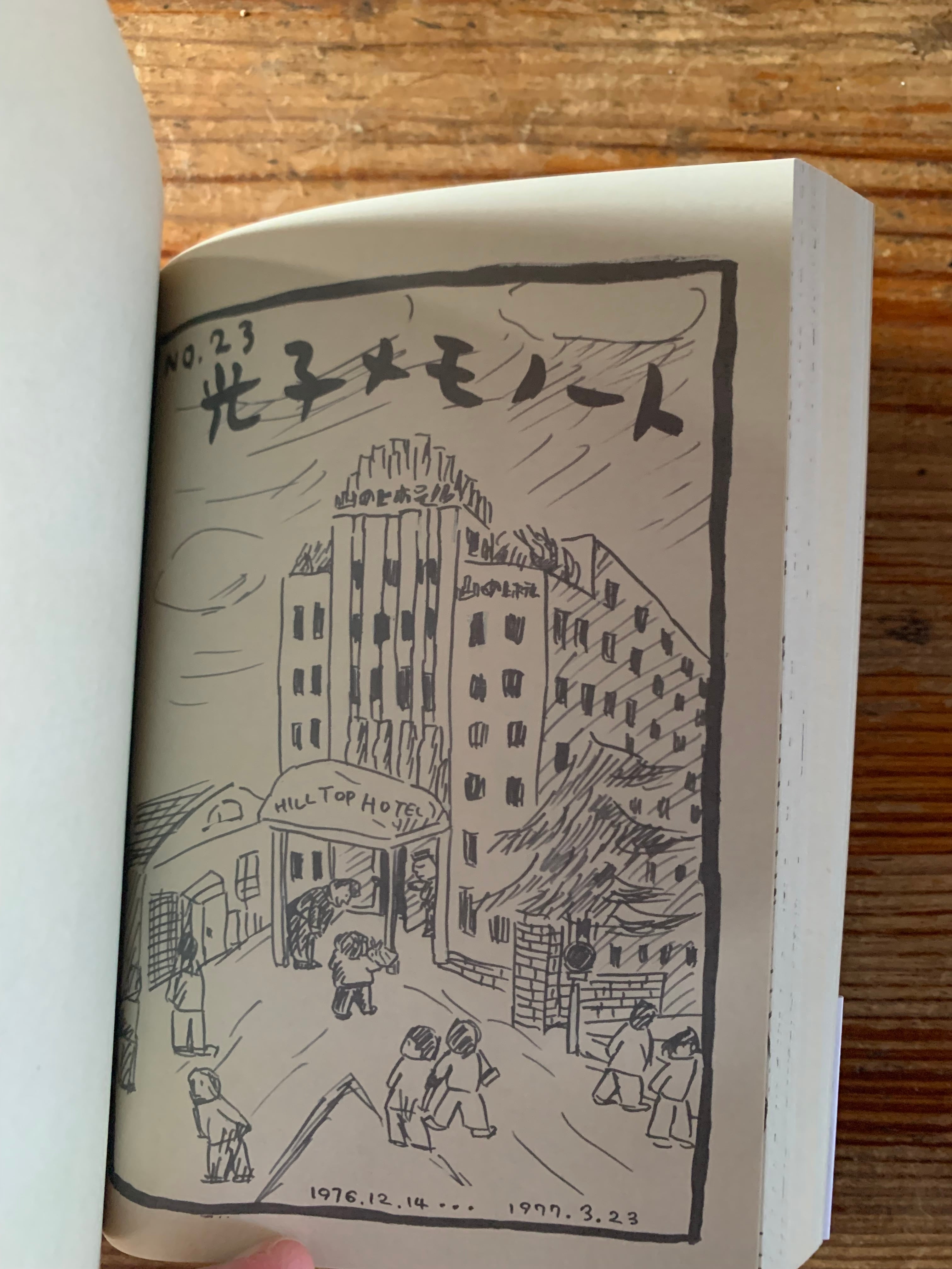 栞付】やべみつのり『光子ノート』 | STANDARD BOOKSTORE