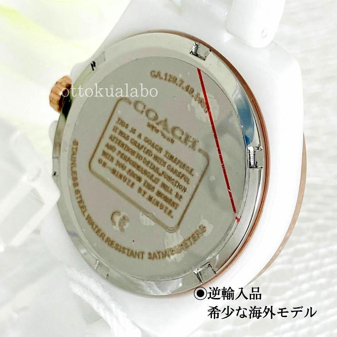 鑑定済】新品COACHコーチPrestonプレストン腕時計レディースセラミック  