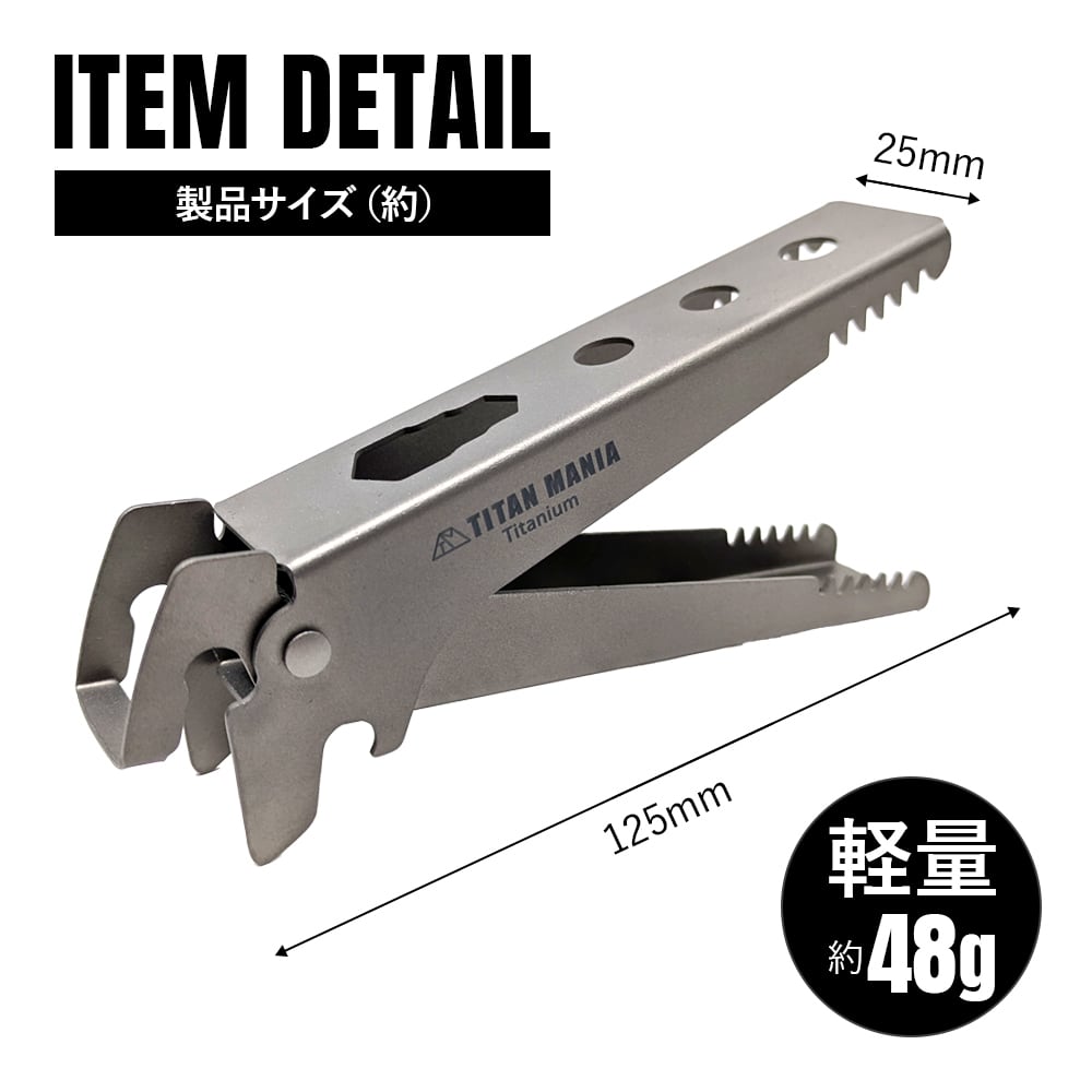 ポットリフター チタン製 取っ手 リフター トング 2WAY仕様 軽量