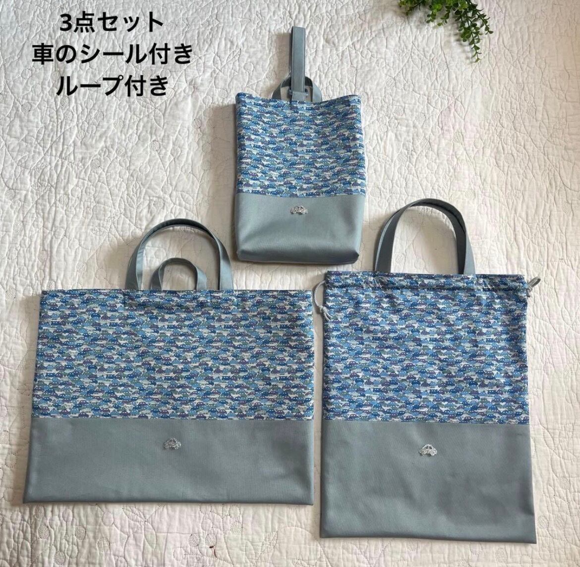 【専用ページ】　レッスンバッグ　3点　　キューフォーザズー リバティ キューフォーザズー 入園入学3点セット レッスンバッグ