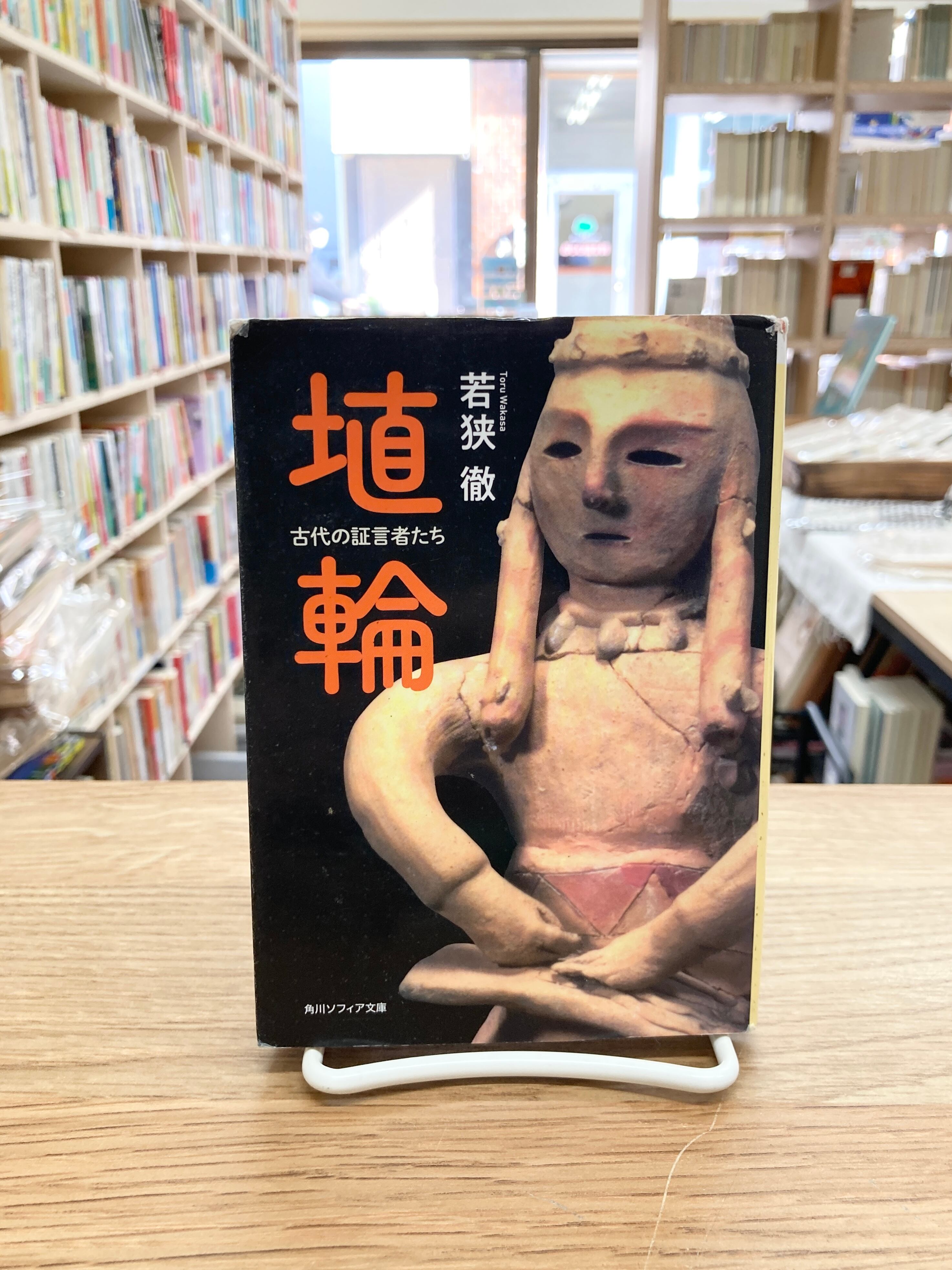 トプカプ宮殿 武器コレクション / The Arms of the Sultans The Arms