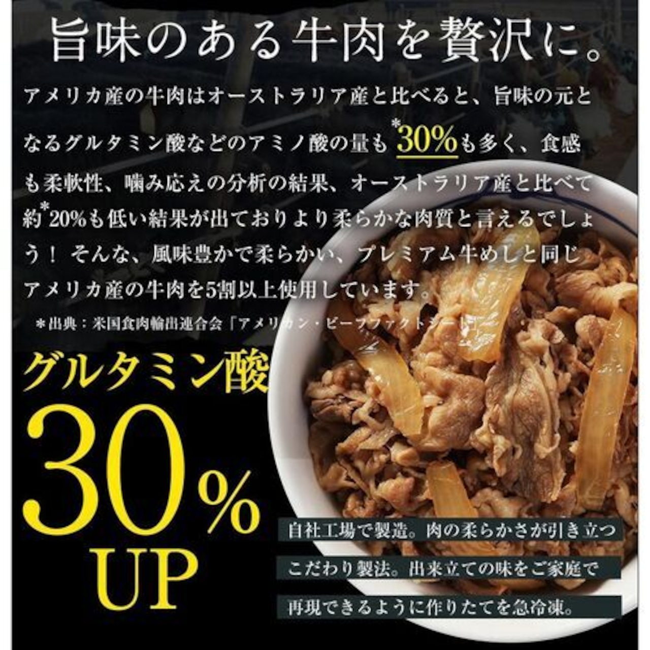 松屋 牛めしの具（プレミアム仕様）30個セット / 冷凍 送料無料 即日発送可 牛丼