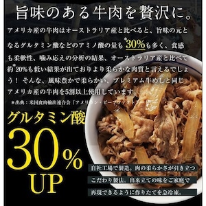 松屋 牛めしの具（プレミアム仕様）30個セット / 冷凍 送料無料 即日発送可 牛丼