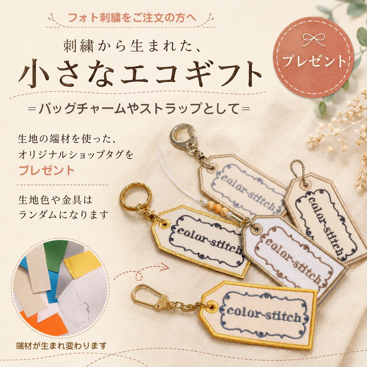 ワッペンpresent／ ペット写真からつくるリアル刺繍｜うちの子トート