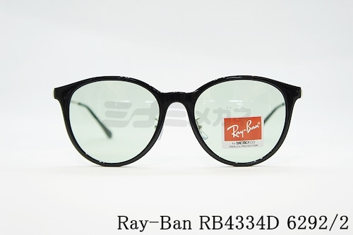 Ray-Ban サングラス RB4334D 6292/2 55サイズ ボストン レイバン 正規品