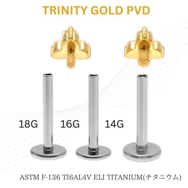 ボディピアス 18G 16G 14G ゴールド トリニティ ジルコニア 金属