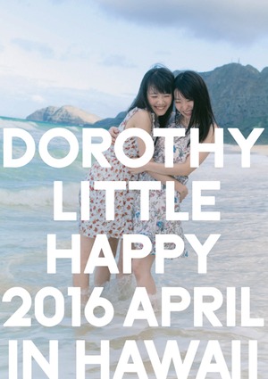 写真集「DOROTHY LITTLE HAPPY 2016 APRIL IN HAWAII』『 3冊パッケージ (DLH 版1冊、佳奈版1冊、麻里版1冊)』