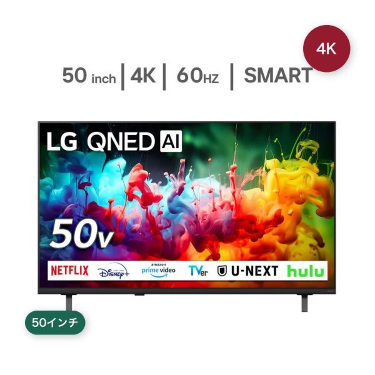 LG 50インチ 4K 液晶テレビ 50QNED70BJA