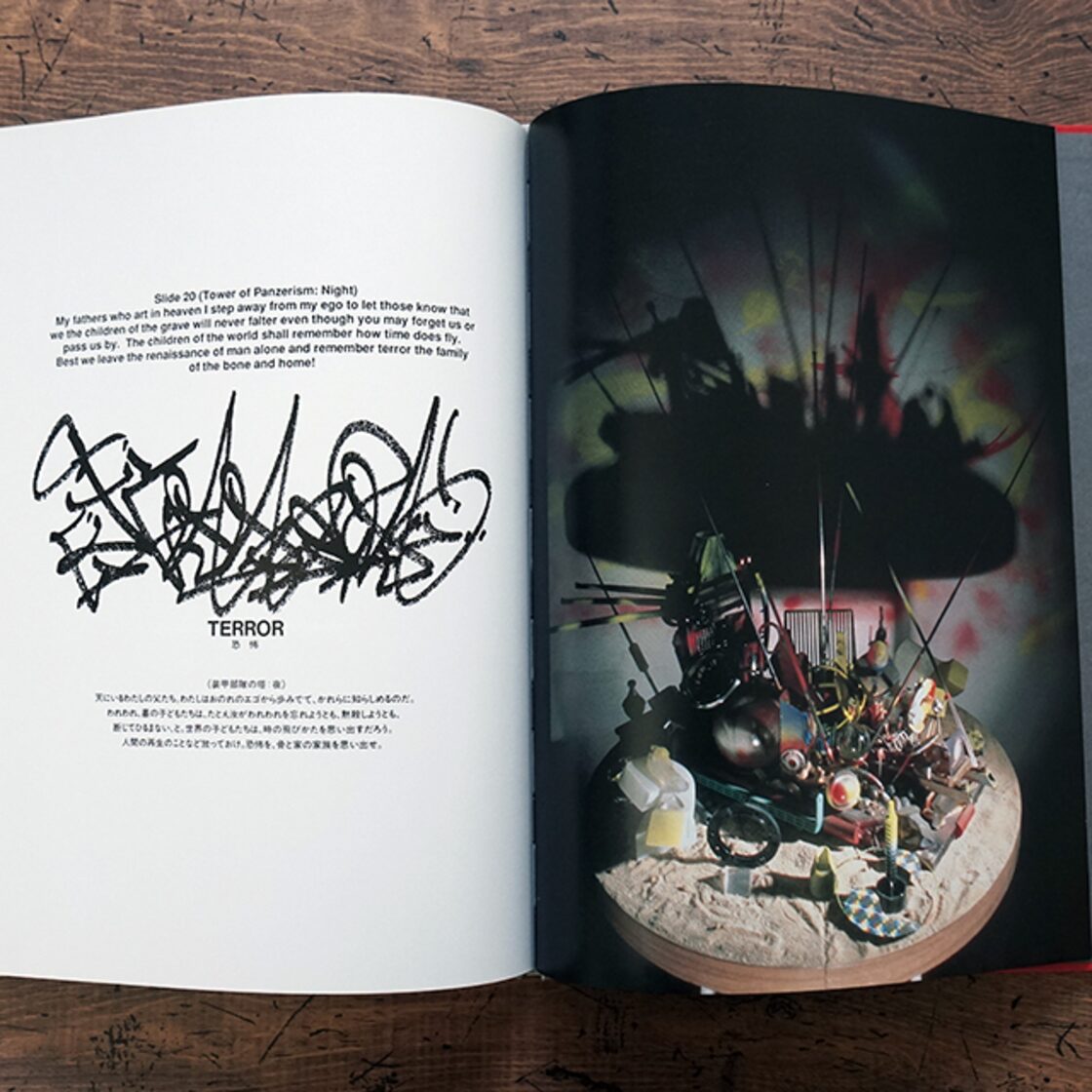ラメルジー作品集 : RAMMELLZEE ・ ACTS OF TERRORISM (ART RANDOM 36 