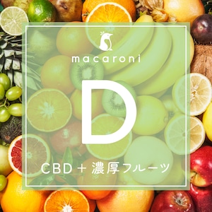 【CBD×濃厚フルーツ】VAPEリキッド/510規格カートリッジ