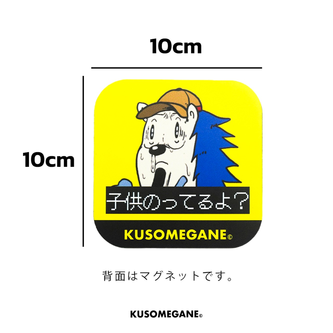 キッズインかぇい - 2