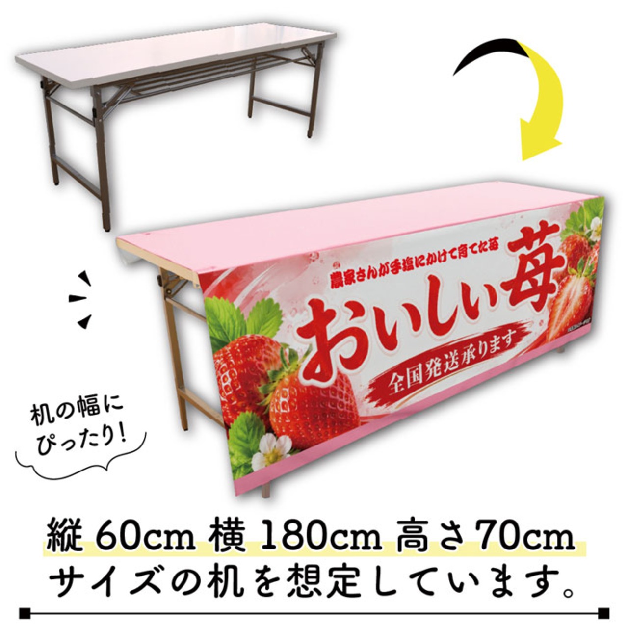 【受注生産】テーブルクロス 防炎トロマット おいしい苺 135×180cm 52585